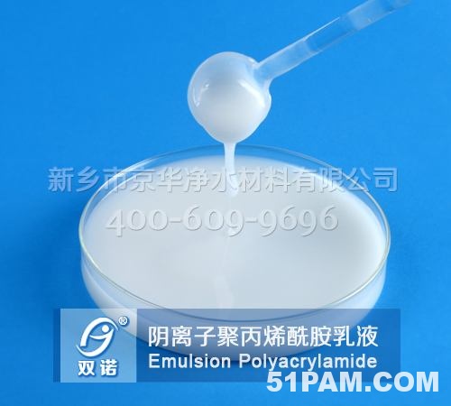 聚丙烯酰胺乳液