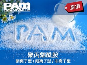 pam